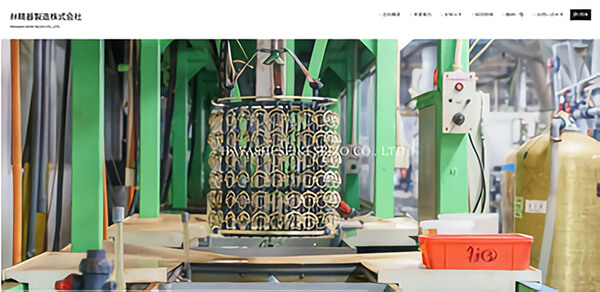 林精器製造公式HP